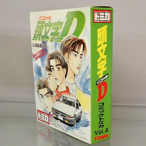 トミカ コミックトミカVol.4 「頭文字D」〜公道最速伝説