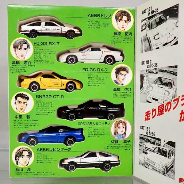 トミカ コミックトミカVol.4 「頭文字D」〜公道最速伝説