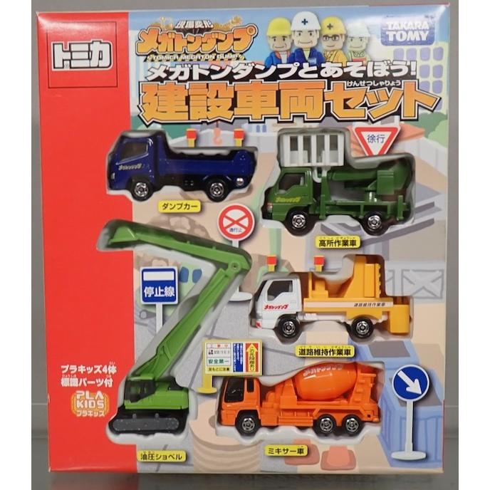 トミカ メガトンダンプ 建設車両セット : シューストック ヤフー店