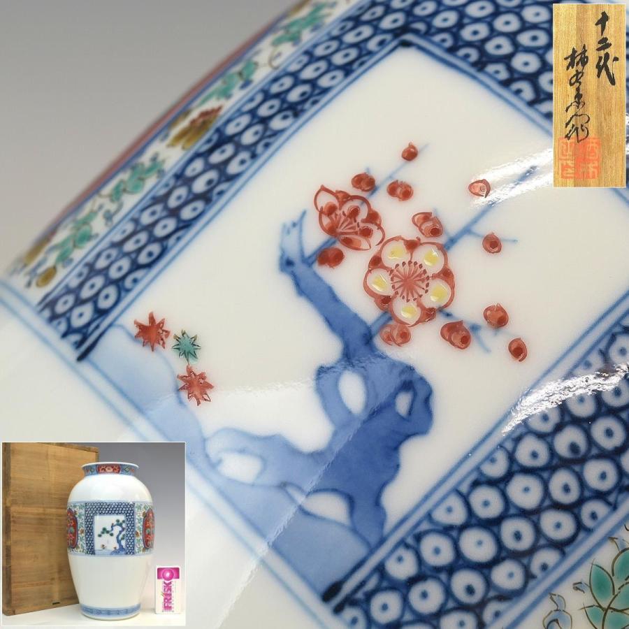 趣楽】 十二代 酒井田柿右衛門本人作 染錦地紋松竹梅画小花瓶 高さ21