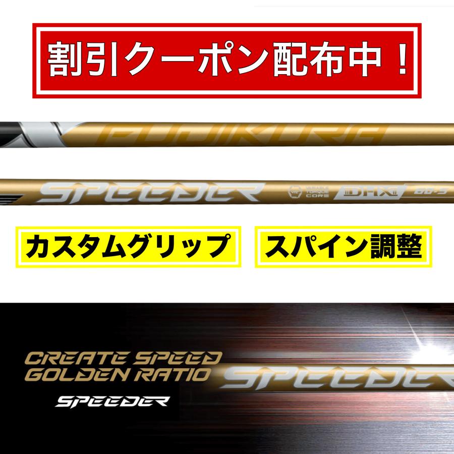 DR用 ドライバー 】新作9/4発売 Fujikura フジクラ SPEEDER NX GOLD