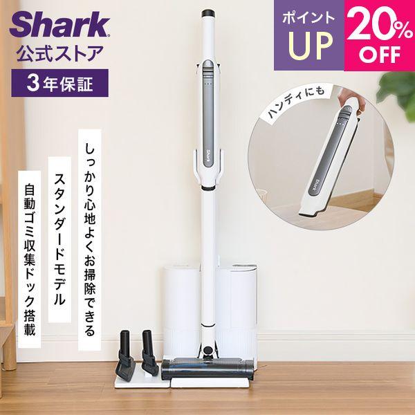 Shark（シャーク） 20%OFF Shark EVOPOWER SYSTEM STD+ コードレス