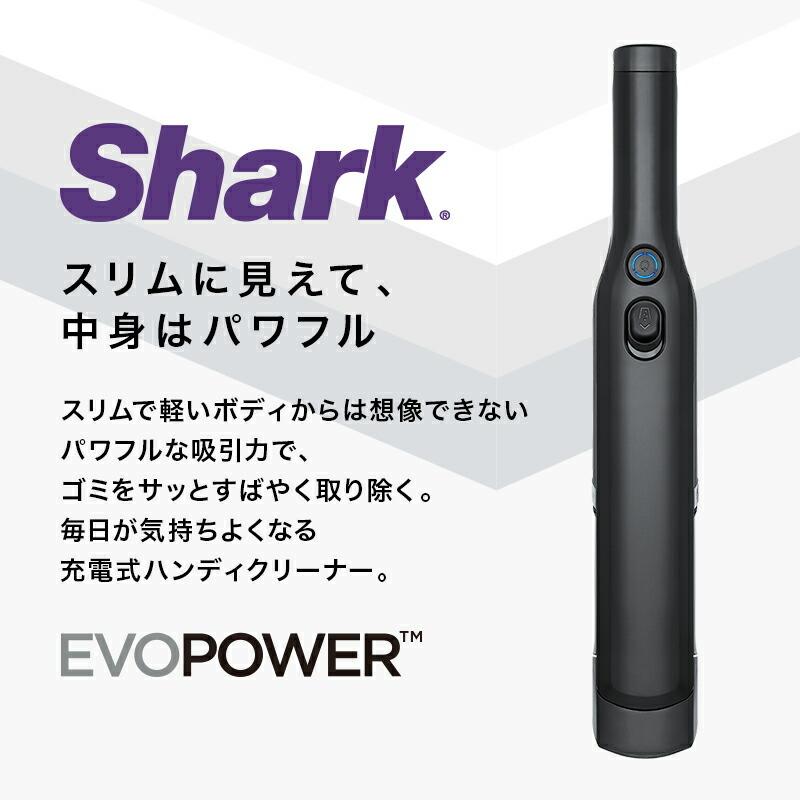 Shark（シャーク） Shark EVOPOWER エヴォパワー W25 充電式 ハンディ