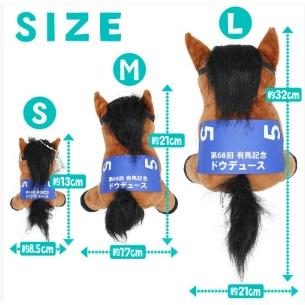 ダイワスカーレット ぬいぐるみ Mサイズ アイドルホース 第53回有馬