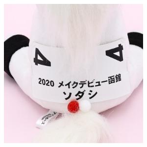 ソダシ（メイクデビュー函館Ver！） Sサイズ アイドルホース 競馬