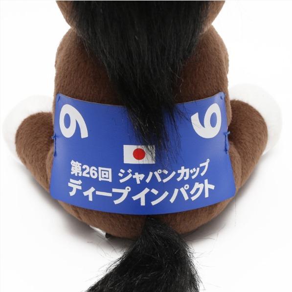 ディープインパクト ぬいぐるみ Mサイズ アイドルホース 第26回