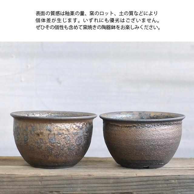KAMIYAMA GOLD YOUHEN POT【金窯変 丸鉢 4号】ROUND TYPE 13cm×8cm
