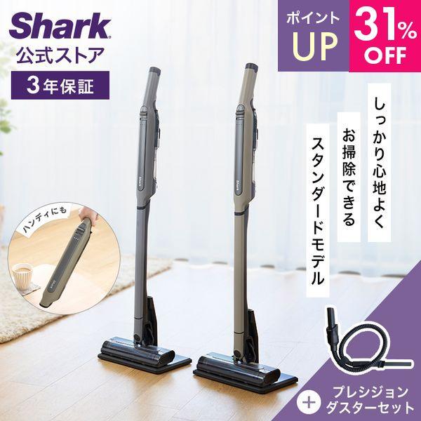 Shark（シャーク） Shark EVOPOWER SYSTEM STD コードレススティック