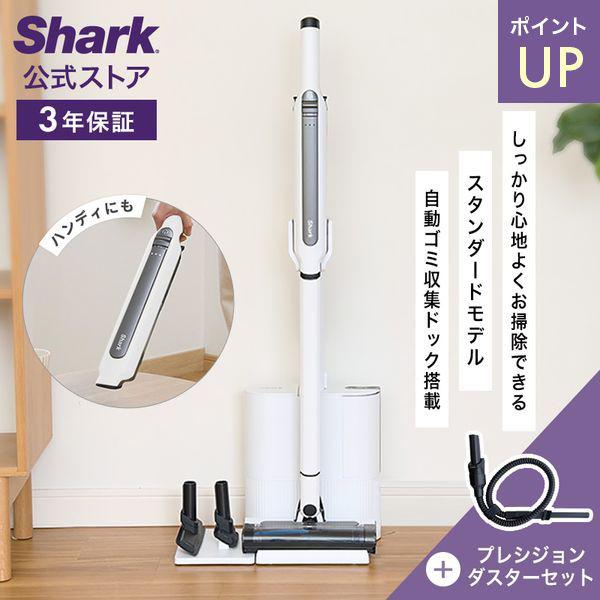 Shark（シャーク） 25%OFF Shark EVOPOWER SYSTEM STD+ コードレス