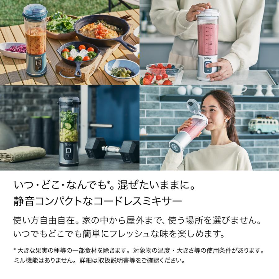 Ninja（Shark） ニンジャ Ninja Blast ブラスト コードレスミキサー