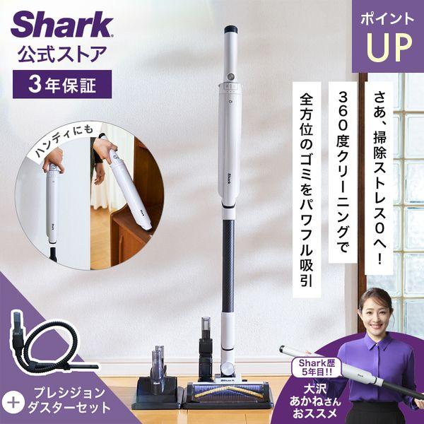 Shark（シャーク） Shark EVOPOWER SYSTEM BOOST コードレススティック