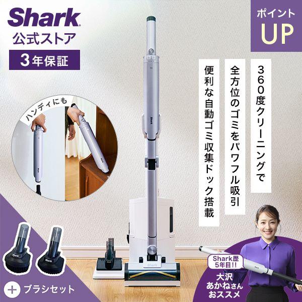 Shark（シャーク） Shark EVOPOWER SYSTEM BOOST+ コードレス