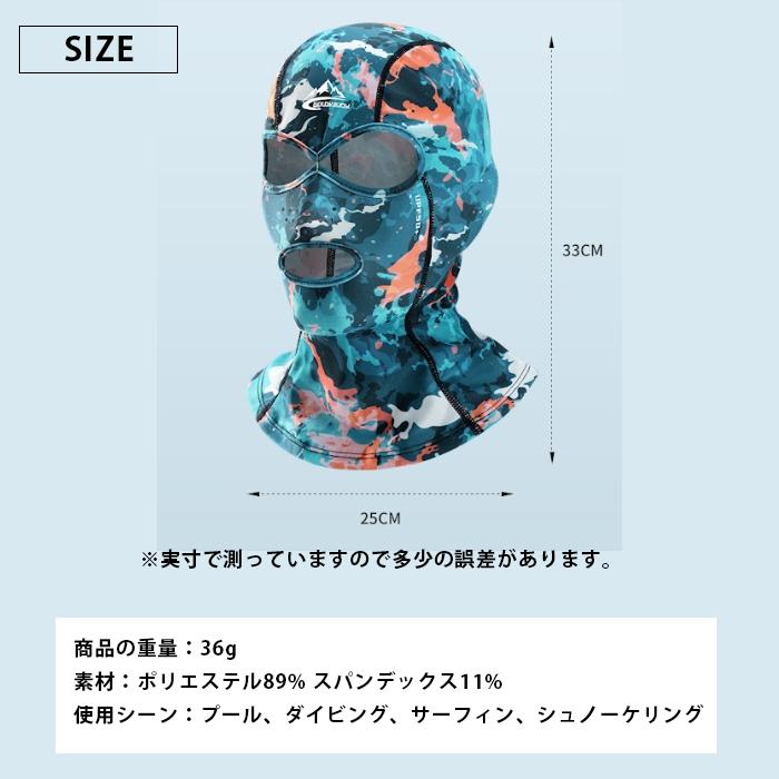 フェイスキニ UPF50 ブラック 全12色 軽量 防水 ストレッチ 日焼け止め