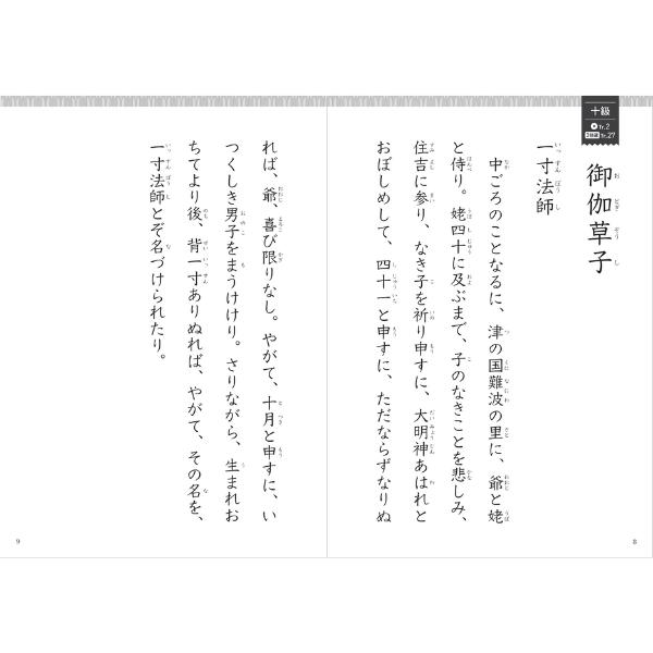 七田式 七田式(しちだ)CD教材〜名文を聞いて覚える暗唱文集 古典文学