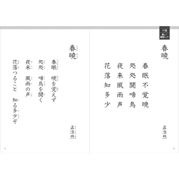 七田式 七田式(しちだ)CD教材〜名文を聞いて覚える暗唱文集 初級編