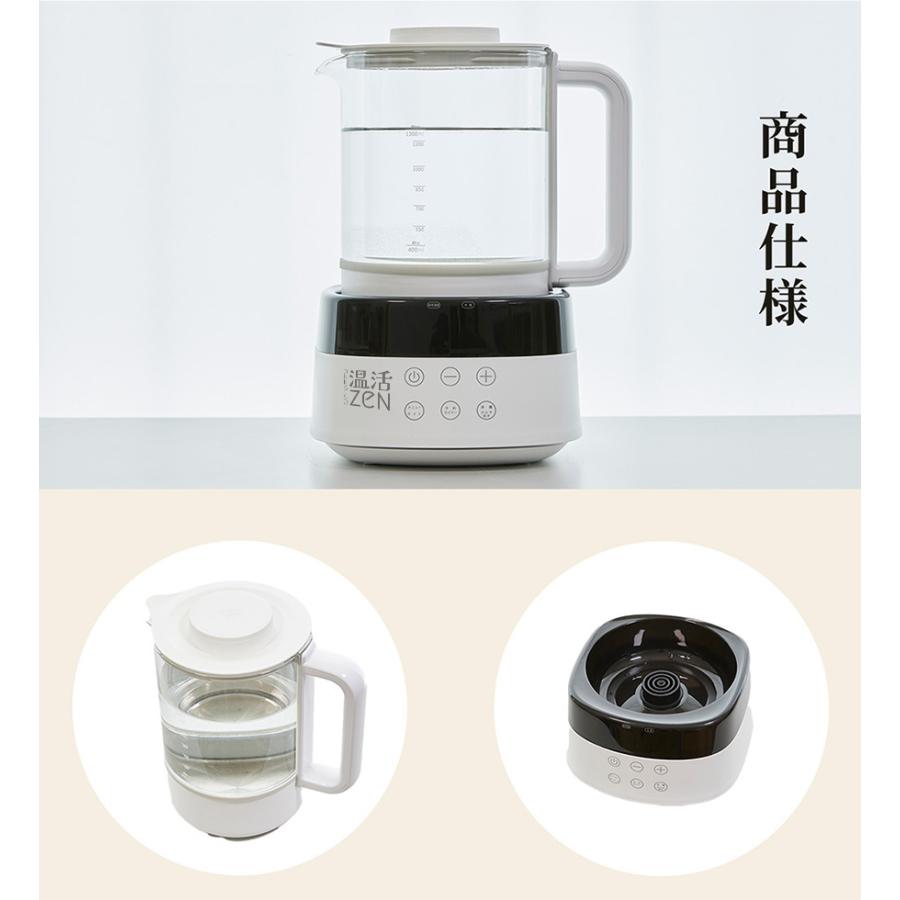 白湯メーカー 電気ケトル 白湯ケトル 温活zen 温活 腸活 さゆ 白湯