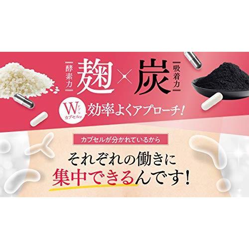 キラリ麹の炭クレンズ生酵素 wカプセル 活性炭 腸活 生酵素 ダイエット