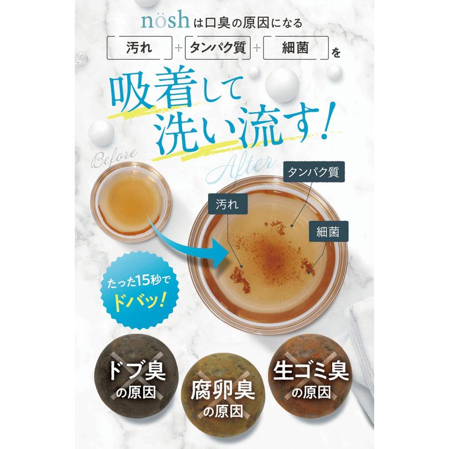 ノッシュ 30包 nosh マウスウォッシュ 口臭 虫歯 歯周病予防 洗口液