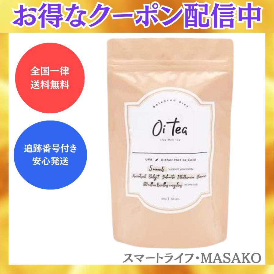 オイティー oi tea 120g オイティ ミルクティー 置き換え ダイエット