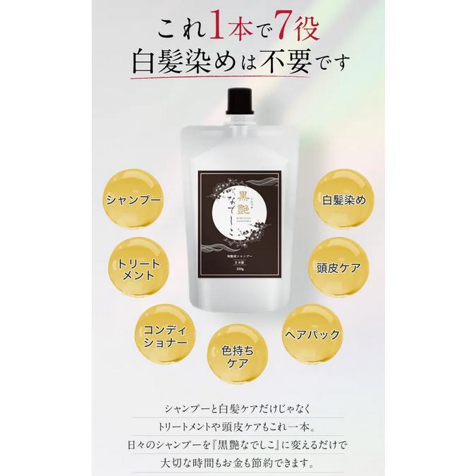 黒艶なでしこシャンプー クレイクリームシャンプー 250g ボタニカル