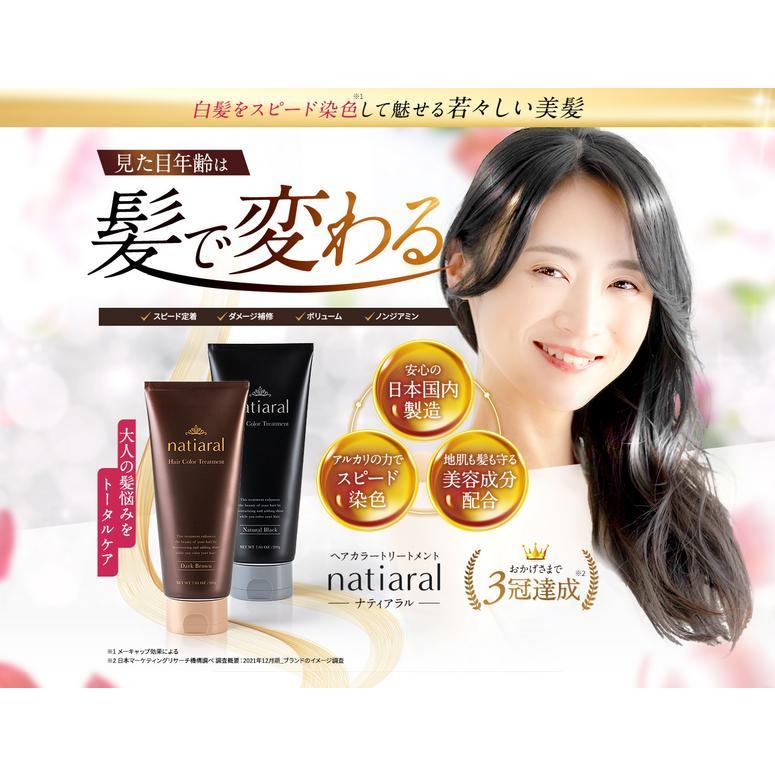 ナティアラル natiaral 200g ヘアカラートリートメント ナチュラル