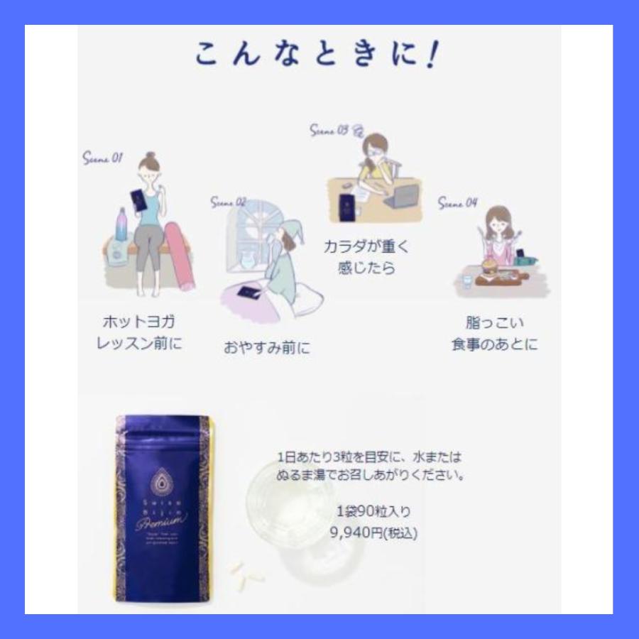 水素美人プレミアム サプリ 90粒 LAVA 水素びじんプレミアム