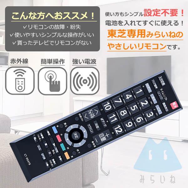 リモコン レグザ テレビ 東芝対応 汎用 テレビ用 リモコン汎用 設定