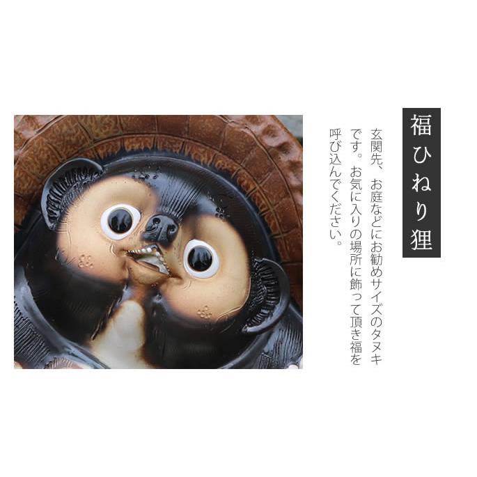 信楽焼 20号福ひねり狸 たぬき タヌキ 開運 縁起物 可愛い 陶器 商売