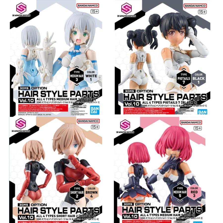 BANDAI（バンダイ） 30MS オプションヘアスタイルパーツVol.10 全4種
