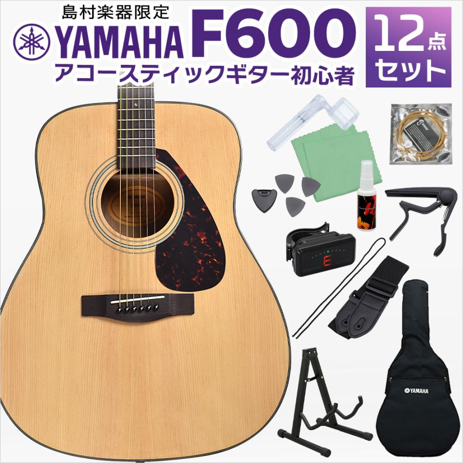 YAMAHA（ヤマハ） 期間限定SALE 2/28まで F600 アコースティックギター