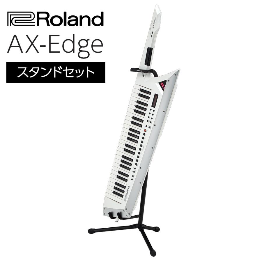 ローランド（Roland） シンセサイザー 専用スタンドセット AX-Edge-W