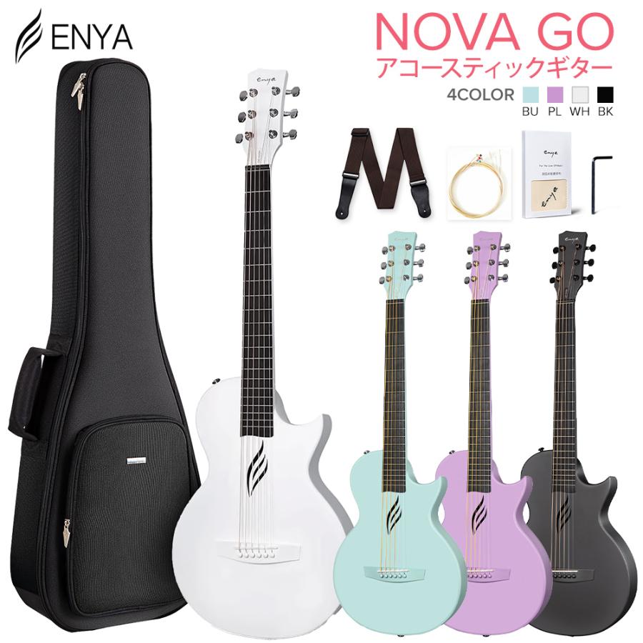 ENYA エンヤ NOVA GO アコースティックギター カーボンファイバー 軽量