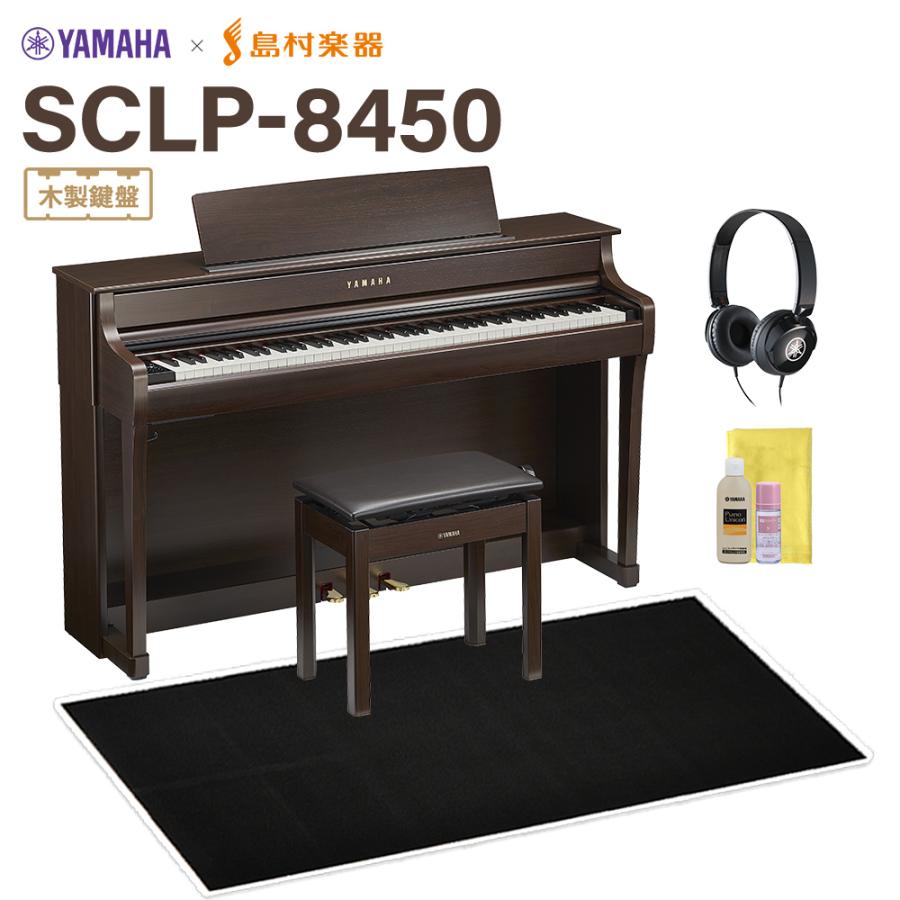 YAMAHA（ヤマハ） 電子ピアノ クラビノーバ 88鍵盤 SCLP-8450 DA