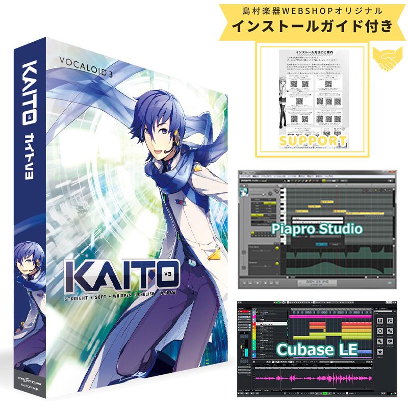 クリプトン 新パッケージ CRYPTON KAITO V3 Cubase LE付属 VOCALOID3