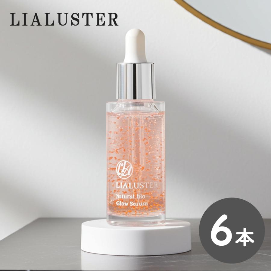 在庫限り特価品】LIALUSTER 6個セット リアラスター ナチュラルビオ