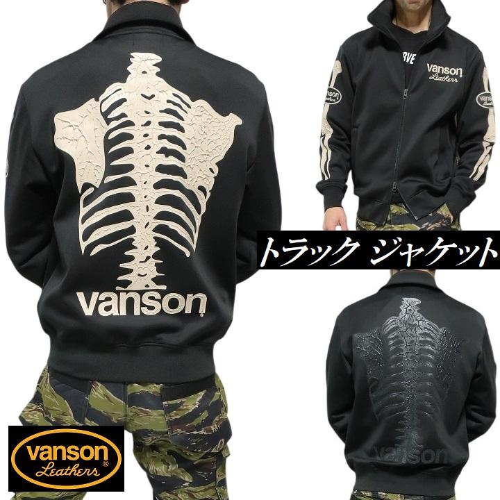 VANSON（バンソン） スカル/ボーン/ドクロ/髑髏 トラックジャケット