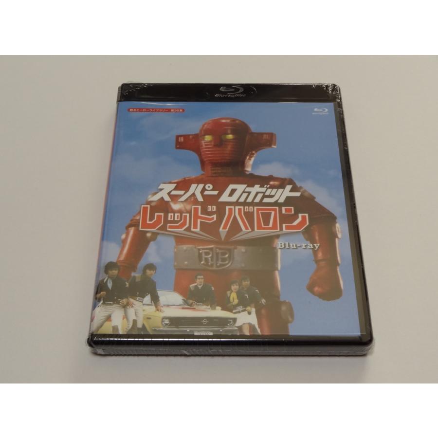 甦るヒーローライブラリー 第36集 スーパーロボット レッドバロン〈3枚