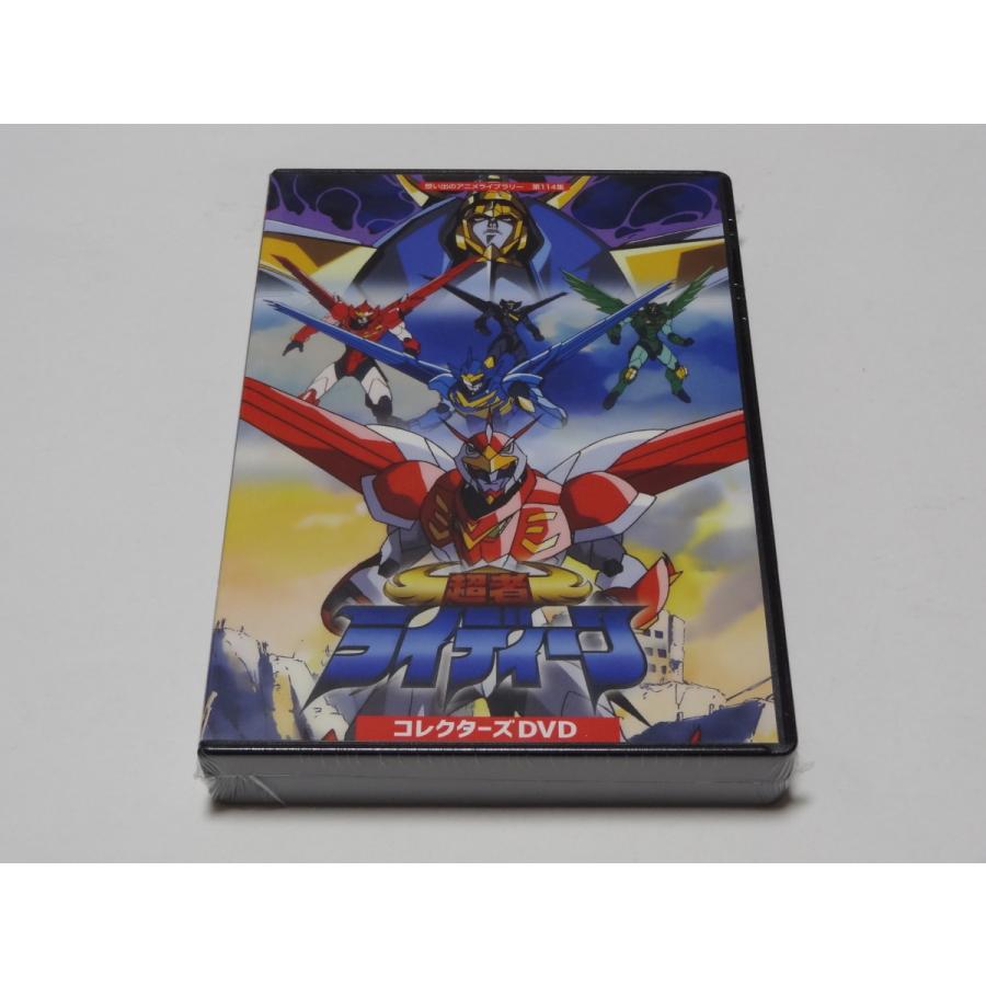 超者ライディーン コレクターズDVD : SHINSOストア2 - 通販 - Yahoo