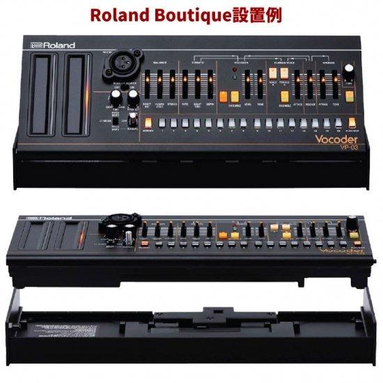 ローランド（Roland） Boutiqueの設置に便利な専用Dock Boutique Dock