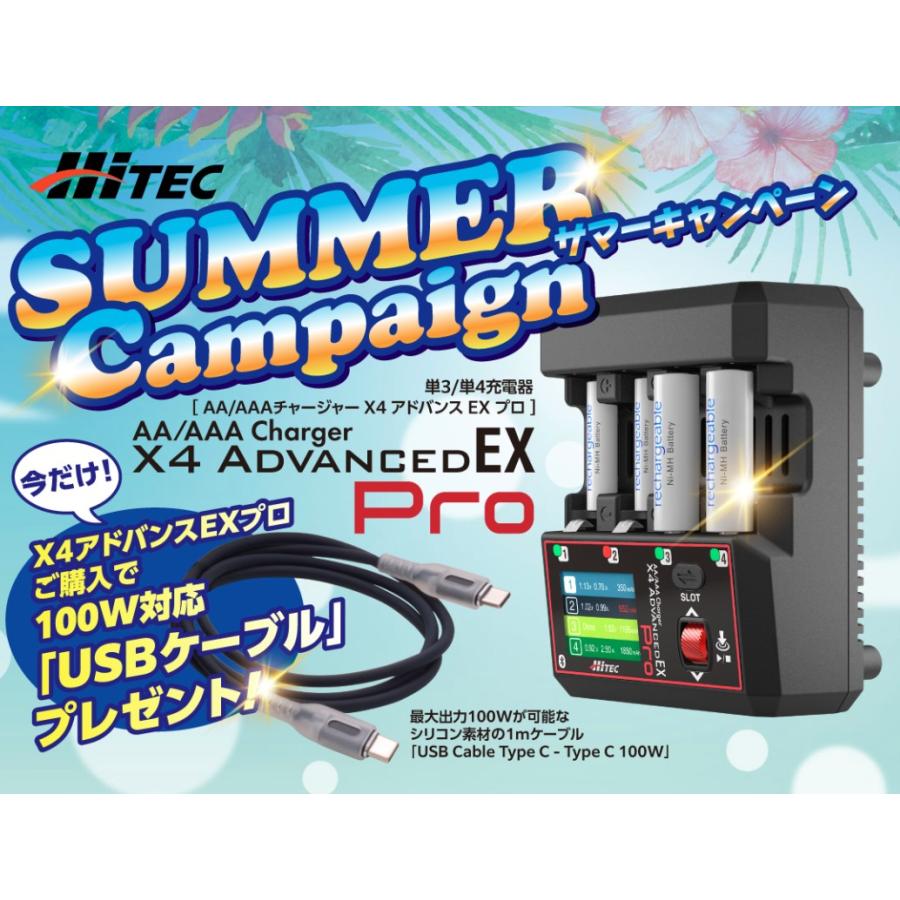 HiTEC（ハイテック） X4アドバンスEXプロ 日本正規品 44360 ケーブル