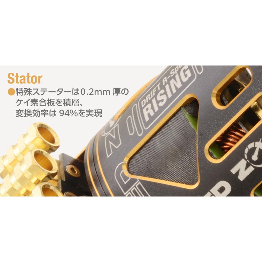 ハイテック RED ZONE XZ-135DR（13.5T）日本正規品 61168 ドリフト R