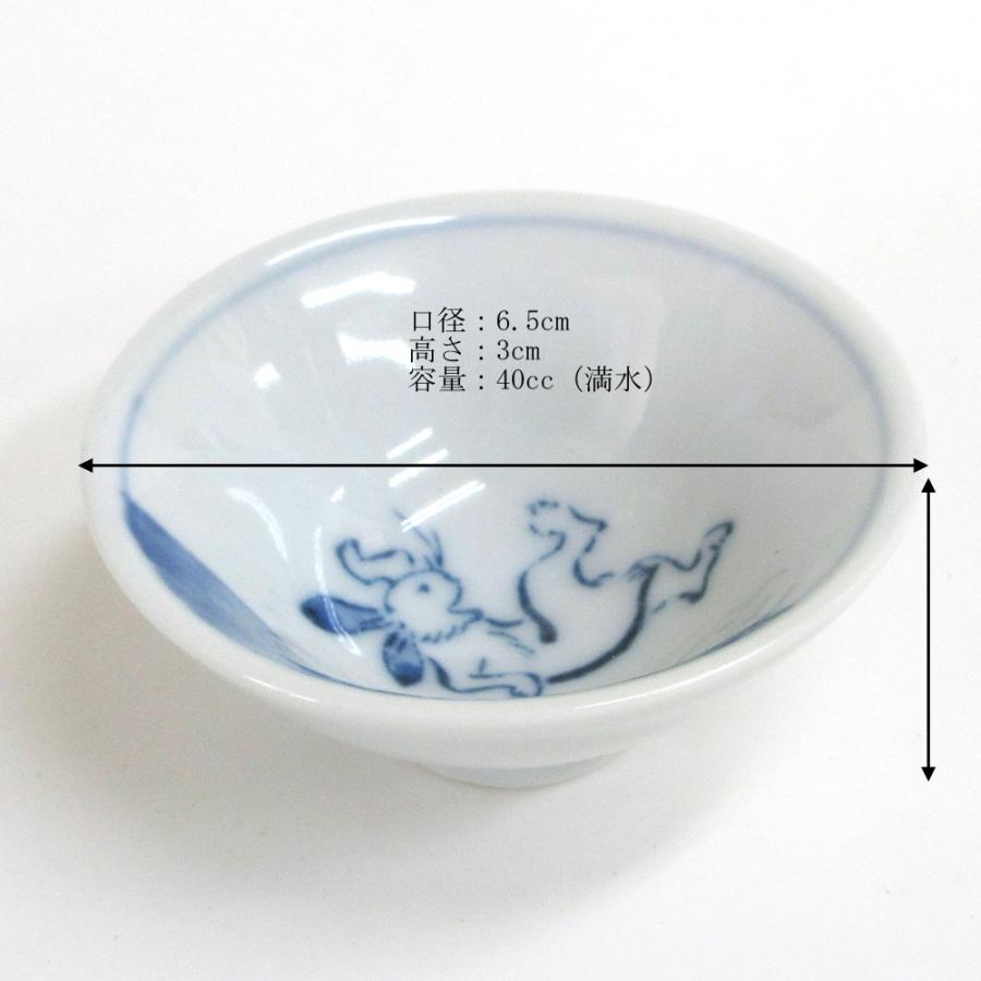 ぐい呑み おちょこ 平盃 大 鳥獣戯画 酒器 陶器 おしゃれ 美濃焼 業務