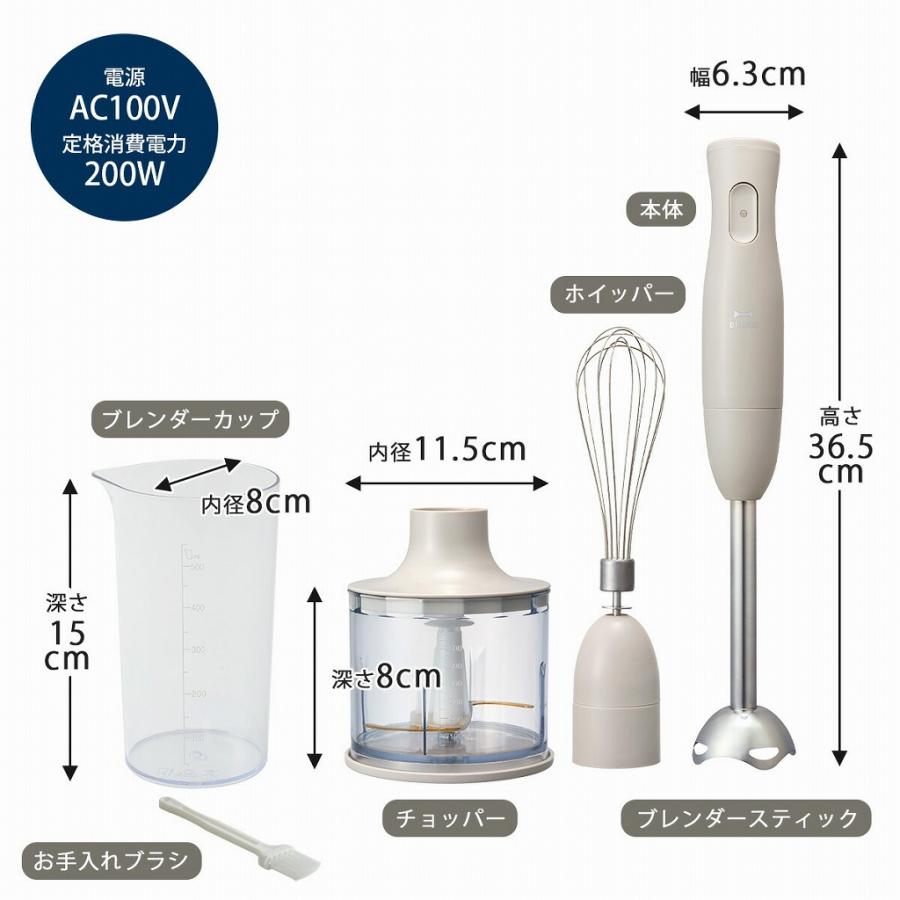 BRUNO（ブルーノ） マルチスティックブレンダー グレージュ ハンド