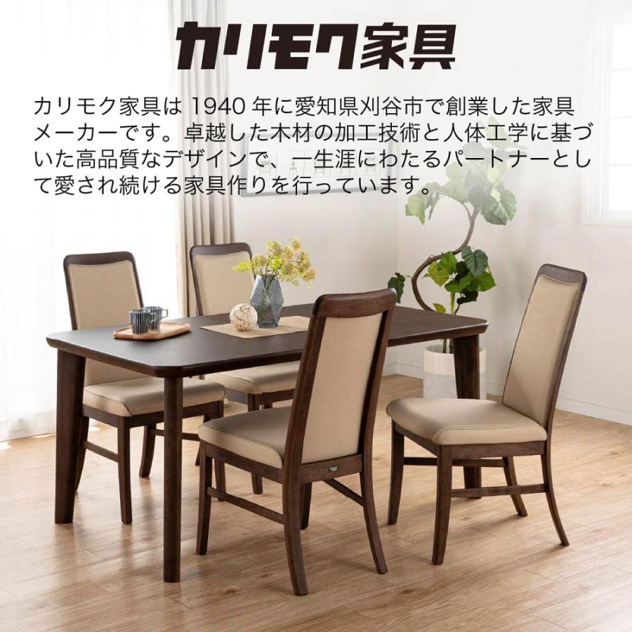 カリモク家具（KARIMOKU FURNITURE） 【地域限定】【カリモク