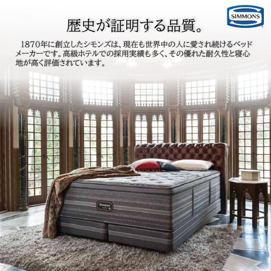 SIMMONS（シモンズ） ダブルベッドフレーム ボックススプリング