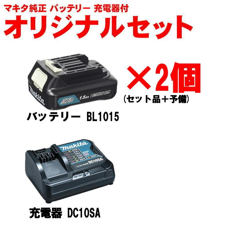 マキタ（makita） CL107FDSHW クリーナー 10.8V(1.5Ah) セット品
