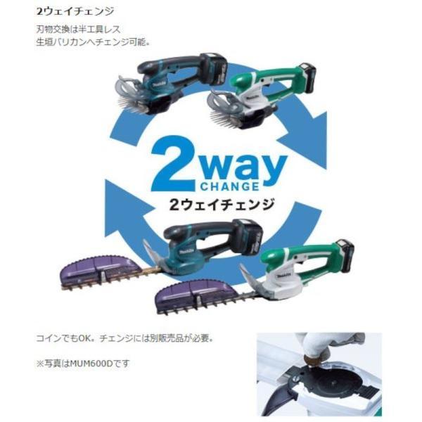 マキタ（makita） MUM604DZ 充電式芝生バリカン(刈込み幅160mm) 充電器