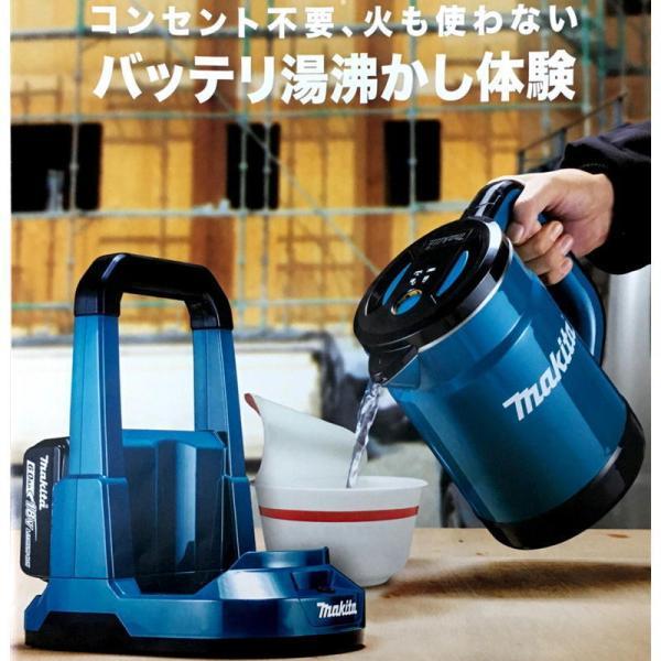 マキタ（makita） KT360DZ(青) 充電式ケトル 36V(18V×2本使用) 本体＋