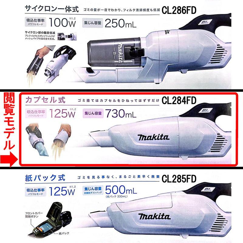 マキタ（makita） CL284FDZO 充電式クリーナー(掃除機) 18V オリーブ