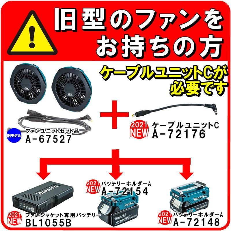 マキタ（makita） BL1055B(A-72126) 薄型バッテリ(ファン付きウェア用